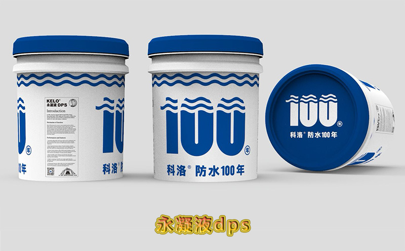 FS102混凝土防水密實劑的實際效果