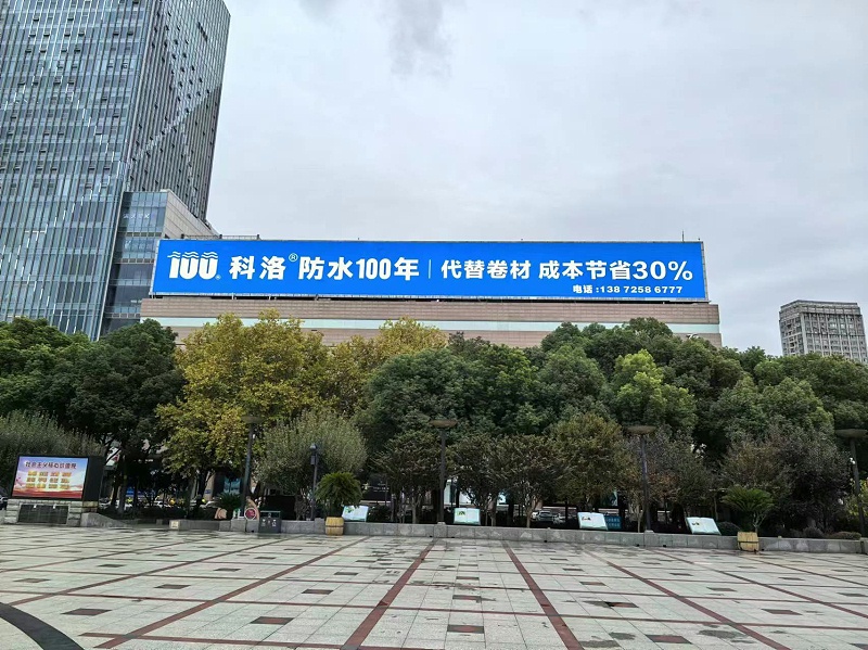 華中第1大屏（930平米）宜昌國貿大廈電子大屏