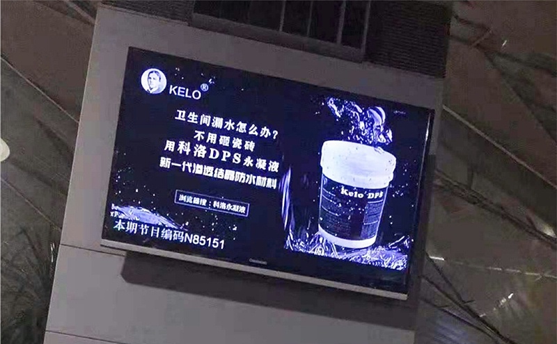 高鐵站播放科洛永凝液DPS應用衛生間漏水