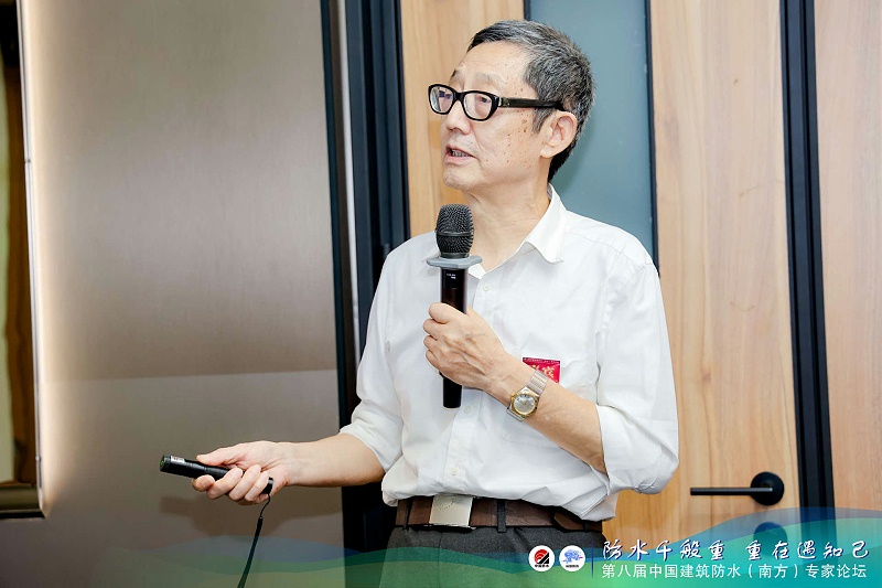 張道真的報告題目是《結構主體與防水》