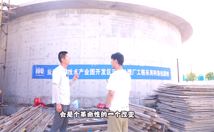 科洛防水案例-山西運城鹽湖高新發污水廠