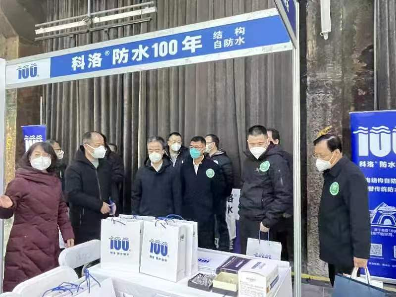 領導到科洛防水展位前參觀