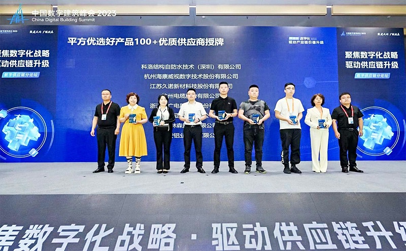 科洛防水品牌被評優質供應商