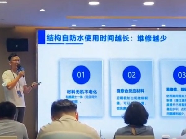 科洛結構自防水