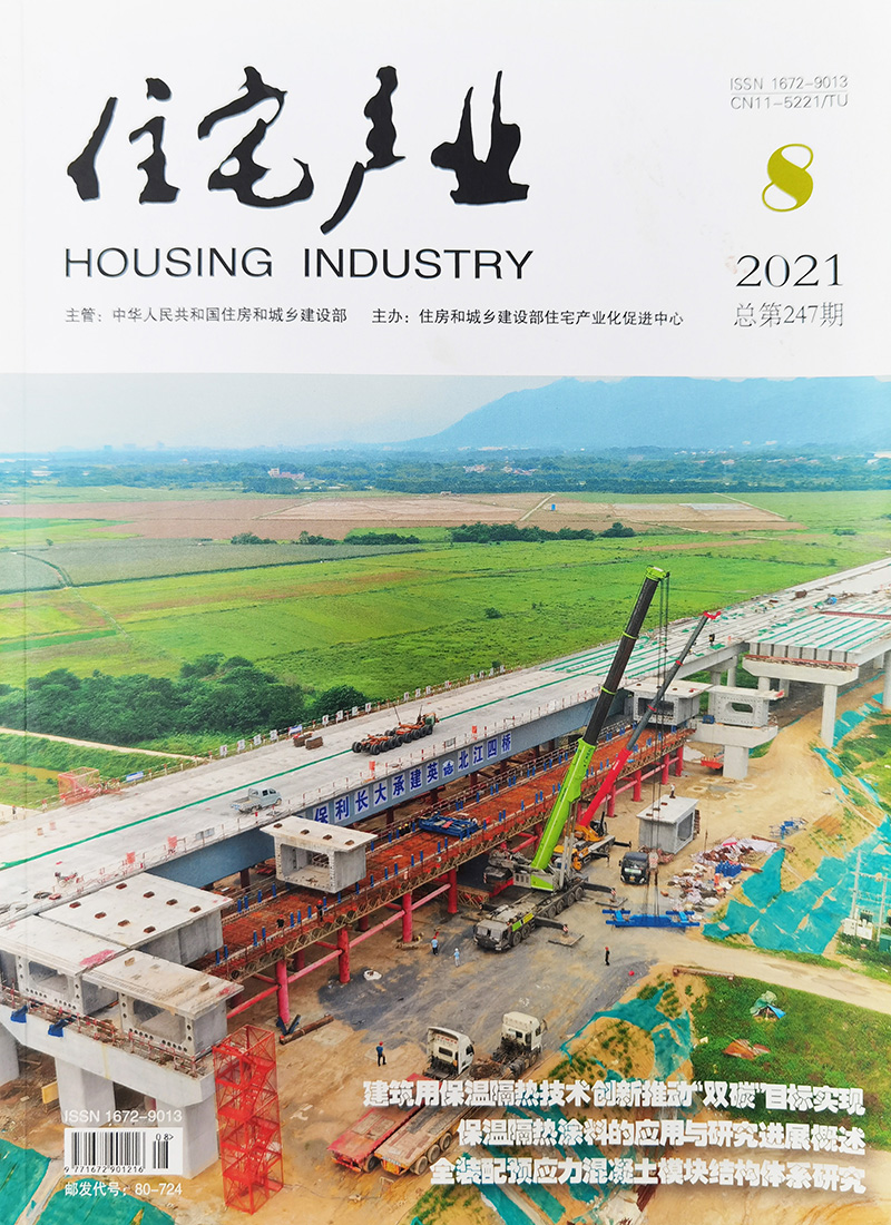 混凝土屋面結構自防水系統關鍵技術控制探討