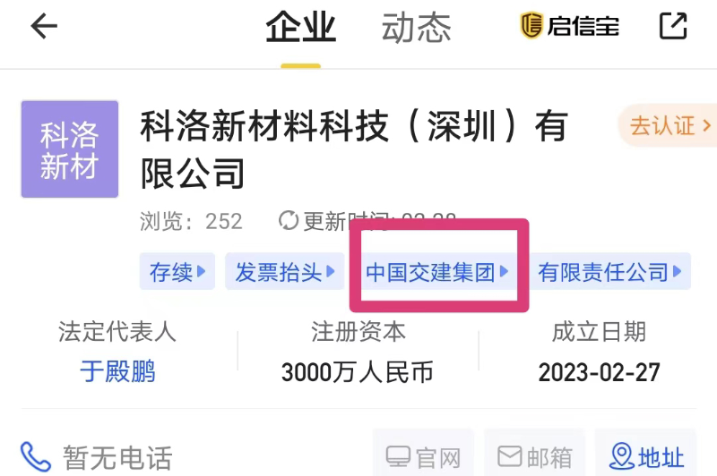 企中國(guó)交集團(tuán)成立科洛(深圳)公司,大力推廣應(yīng)用100年防水技術(shù) 企中國(guó)交集團(tuán)成立科洛(深圳)公司,大力推廣應(yīng)用100年防水技術(shù)