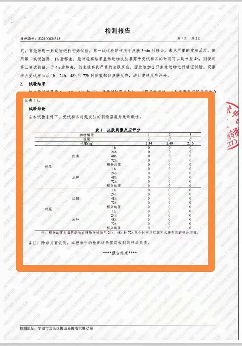 科洛抗裂劑海關檢測鑒定報告合格