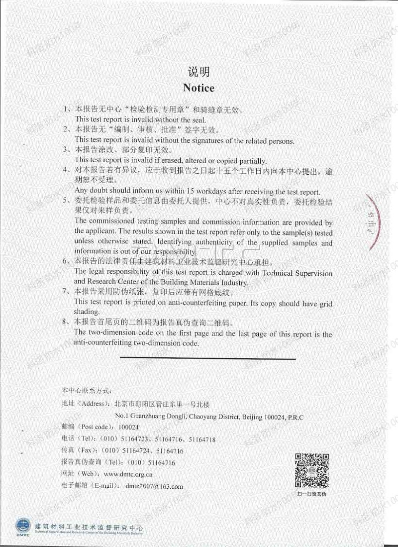 2022科洛內摻抗裂防滲劑（鋼筋銹蝕）檢測報告_03