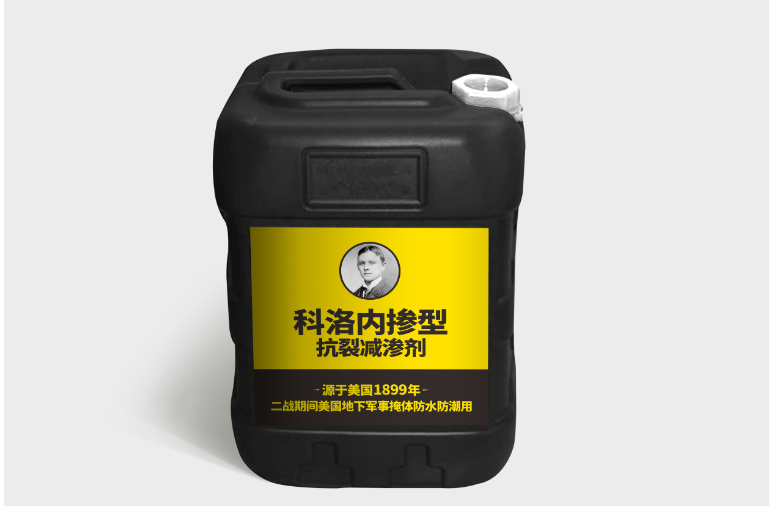 混凝土結構自防水