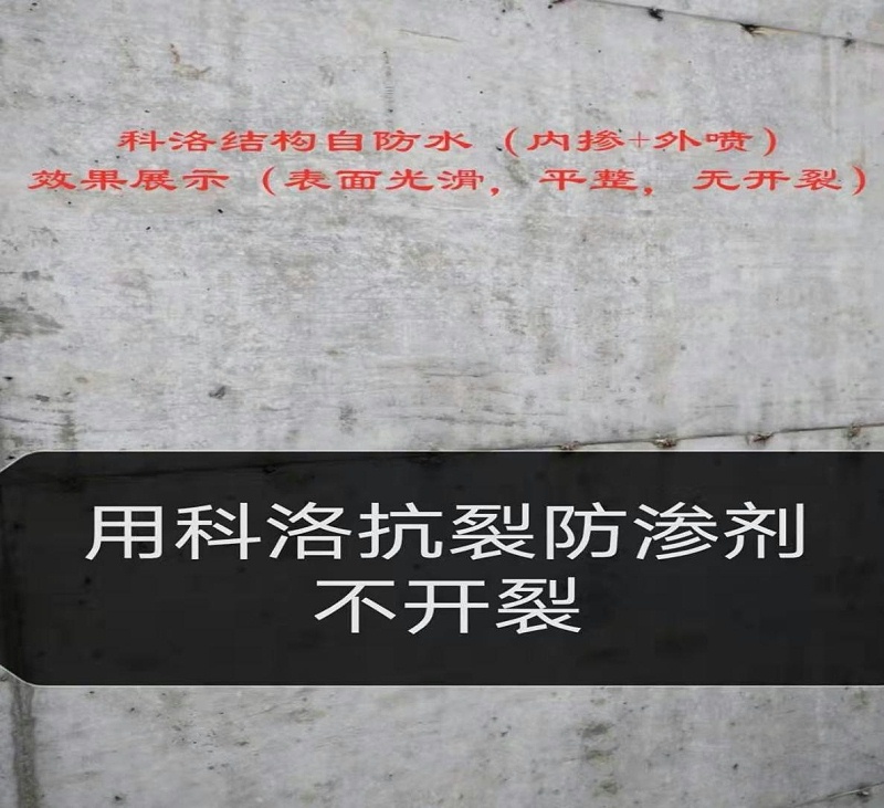 使用水化熱抑制劑無(wú)開(kāi)裂