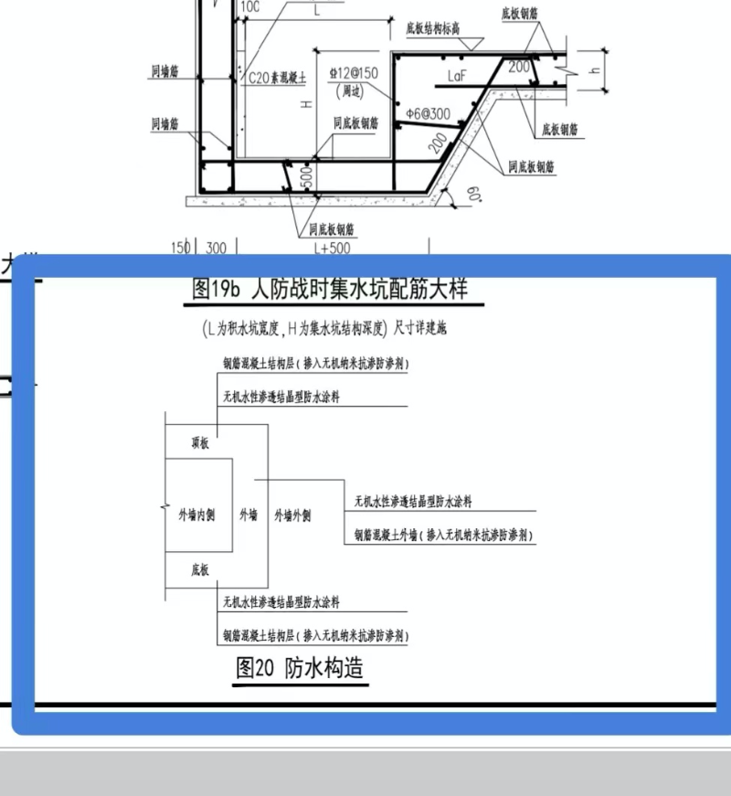 地下設計防水工程設計圖紙 (2)