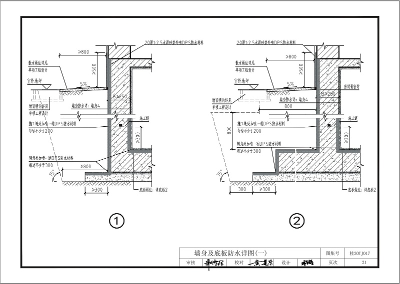 kelo結構自防水圖集