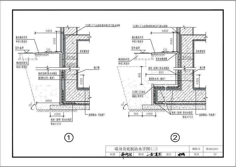 kelo結構自防水圖集