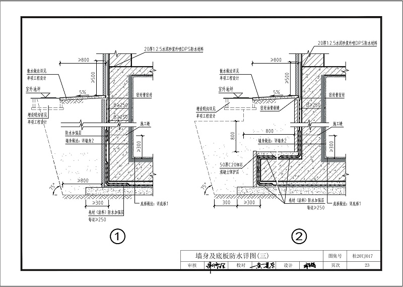 kelo結構自防水圖集
