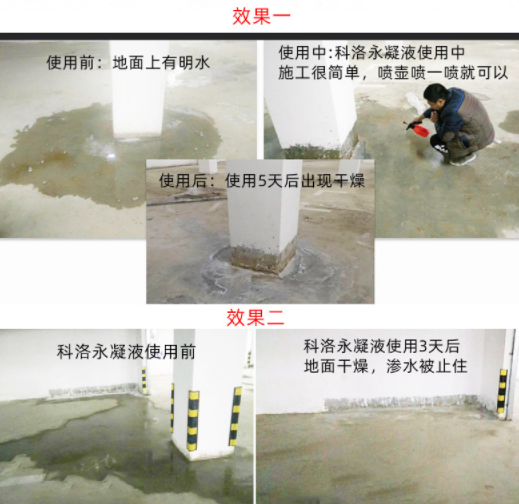 水性滲透結晶型防水涂料 水性滲透結晶型防水涂料